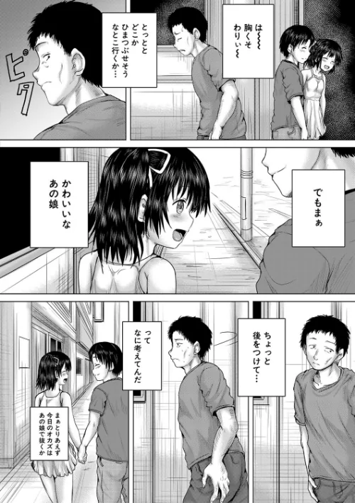 【エロ漫画】泣くほど気持ちいいレ●プしてあげる/2023-06-23発売 試し読みサンプル 22ページ目