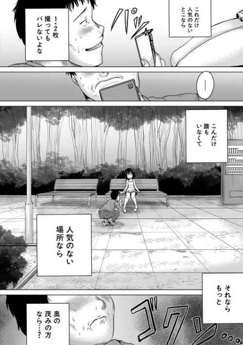 【エロ漫画】泣くほど気持ちいいレ●プしてあげる/2023-06-23発売 試し読みサンプル 26ページ目