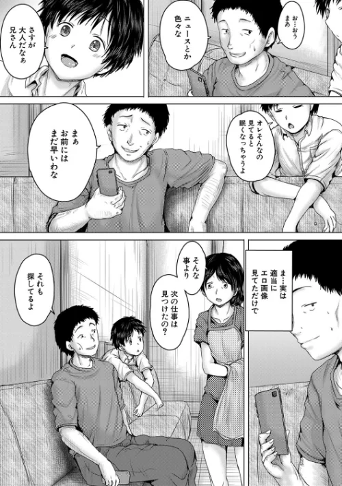 【エロ漫画】泣くほど気持ちいいレ●プしてあげる/2023-06-23発売 試し読みサンプル 7ページ目