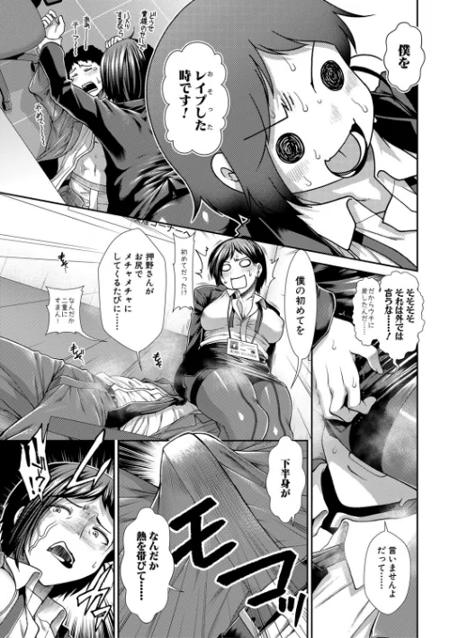 【エロ漫画】ケツハラ/2023-07-07発売 試し読みサンプル 11ページ目