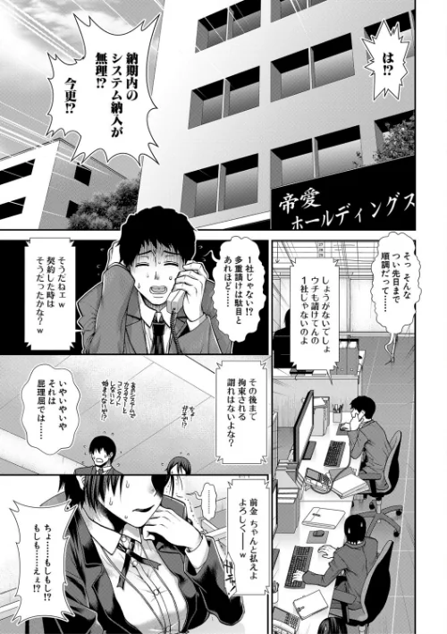 【エロ漫画】ケツハラ/2023-07-07発売 試し読みサンプル 3ページ目