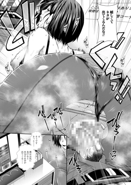 【エロ漫画】ケツハラ/2023-07-07発売 試し読みサンプル 29ページ目