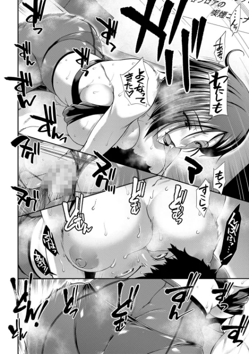 【エロ漫画】ケツハラ/2023-07-07発売 試し読みサンプル 34ページ目