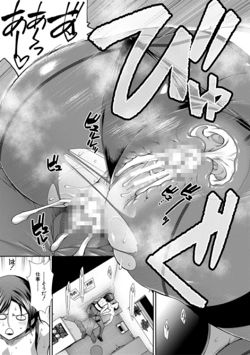 【エロ漫画】ケツハラ/2023-07-07発売 試し読みサンプル 37ページ目
