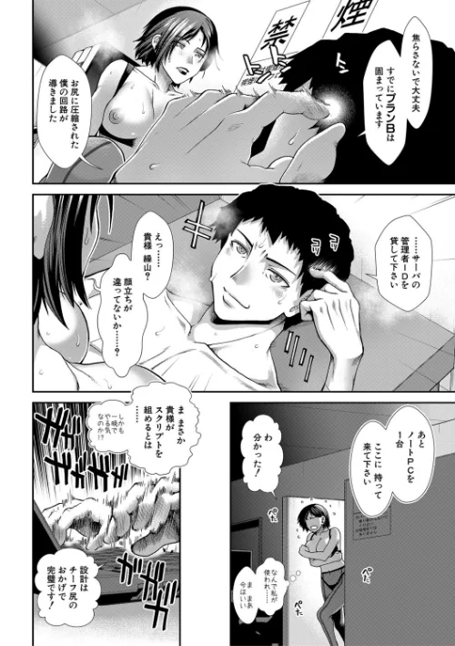 【エロ漫画】ケツハラ/2023-07-07発売 試し読みサンプル 38ページ目