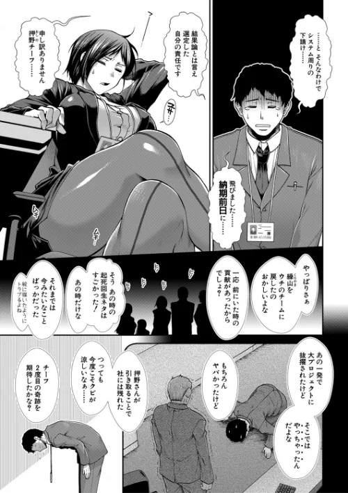 【エロ漫画】ケツハラ/2023-07-07発売 試し読みサンプル 5ページ目