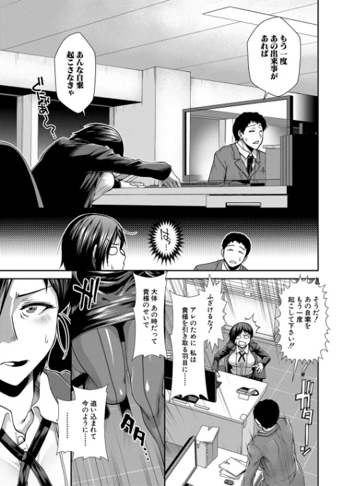【エロ漫画】ケツハラ/2023-07-07発売 試し読みサンプル 7ページ目