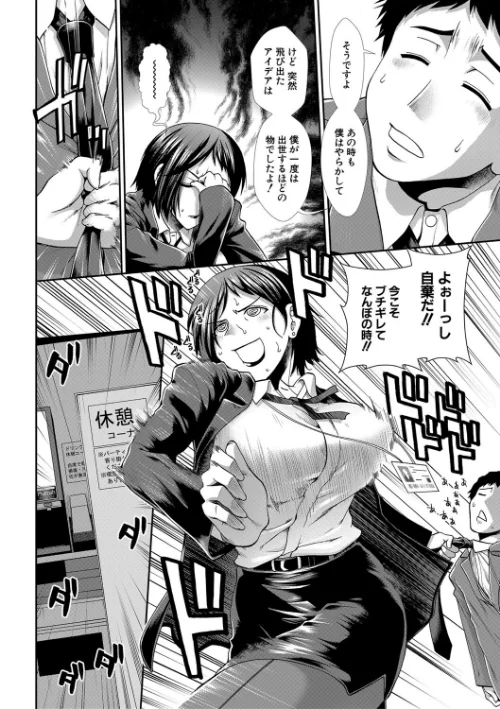 【エロ漫画】ケツハラ/2023-07-07発売 試し読みサンプル 8ページ目
