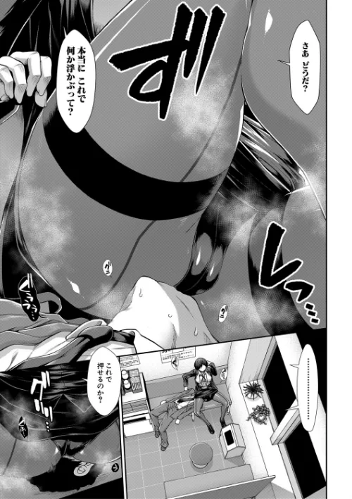 【エロ漫画】ケツハラ/2023-07-07発売 試し読みサンプル 9ページ目