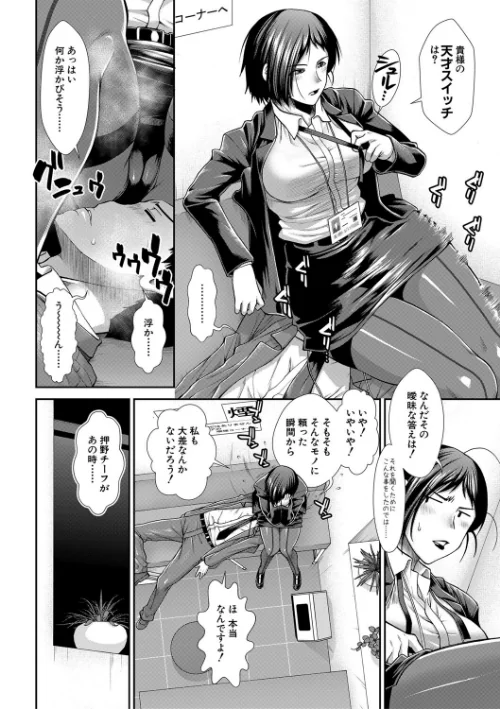 【エロ漫画】ケツハラ/2023-07-07発売 試し読みサンプル 10ページ目
