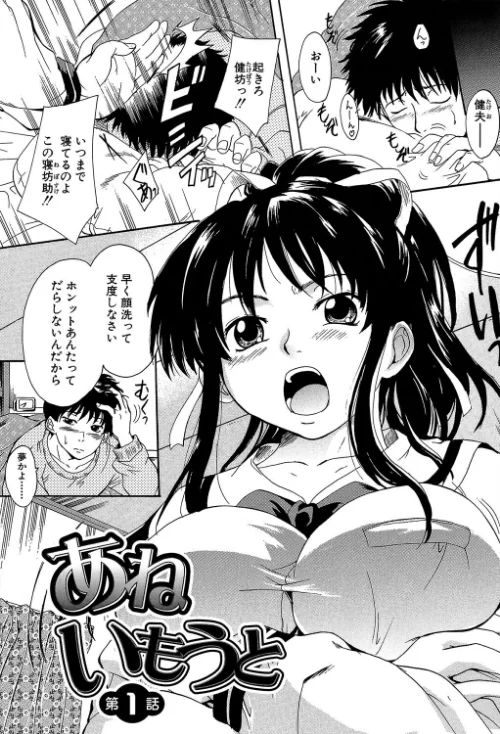【エロ漫画】ミルクドール/2023-07-14発売 試し読みサンプル 7ページ目
