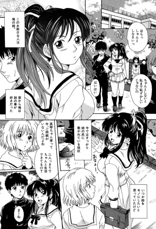 【エロ漫画】ミルクドール/2023-07-14発売 試し読みサンプル 8ページ目