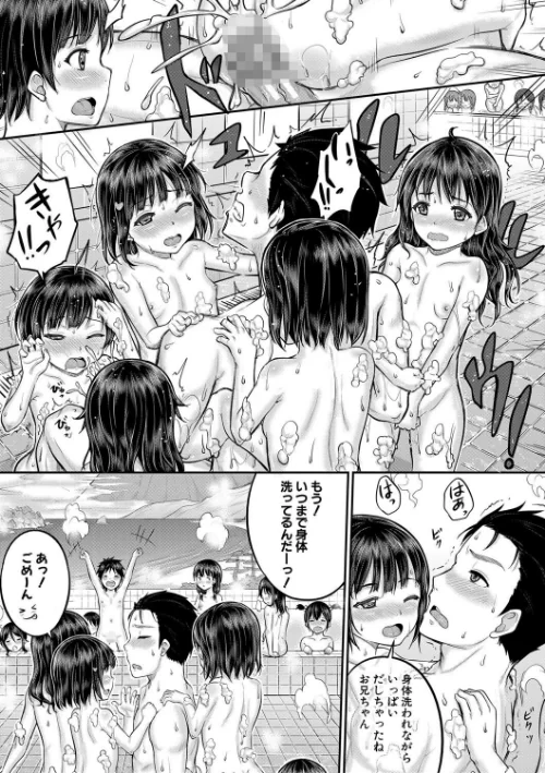 【エロ漫画】みんな小っちゃくて みんなエッチ【1話立ち読み付き】/2023-08-10発売 試し読みサンプル 15ページ目