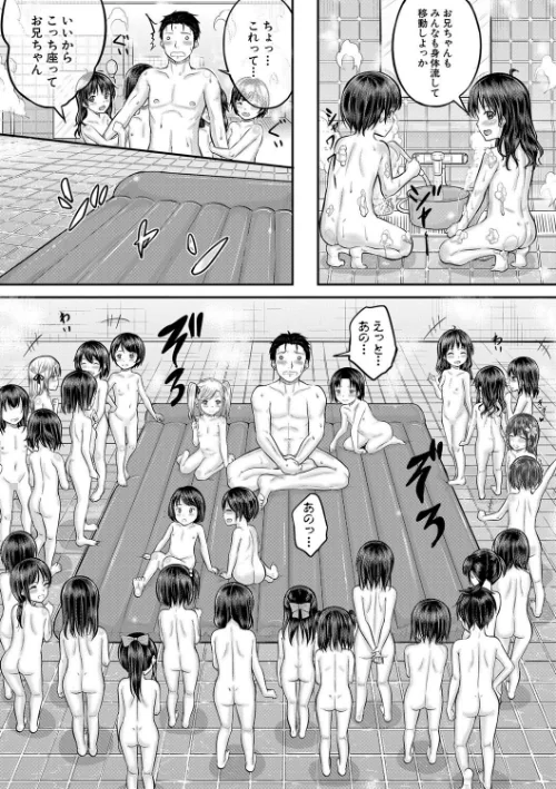 【エロ漫画】みんな小っちゃくて みんなエッチ【1話立ち読み付き】/2023-08-10発売 試し読みサンプル 16ページ目