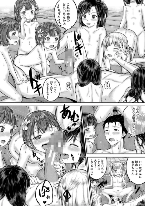【エロ漫画】みんな小っちゃくて みんなエッチ【1話立ち読み付き】/2023-08-10発売 試し読みサンプル 18ページ目