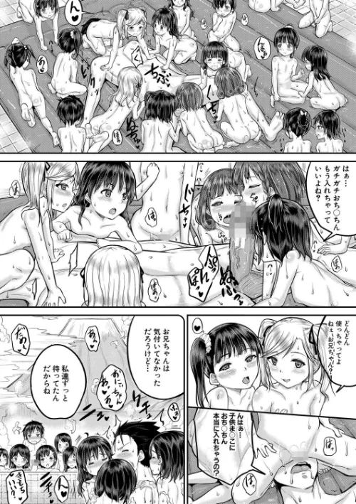 【エロ漫画】みんな小っちゃくて みんなエッチ【1話立ち読み付き】/2023-08-10発売 試し読みサンプル 20ページ目