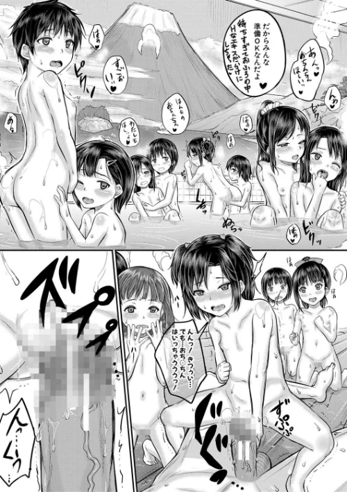 【エロ漫画】みんな小っちゃくて みんなエッチ【1話立ち読み付き】/2023-08-10発売 試し読みサンプル 21ページ目