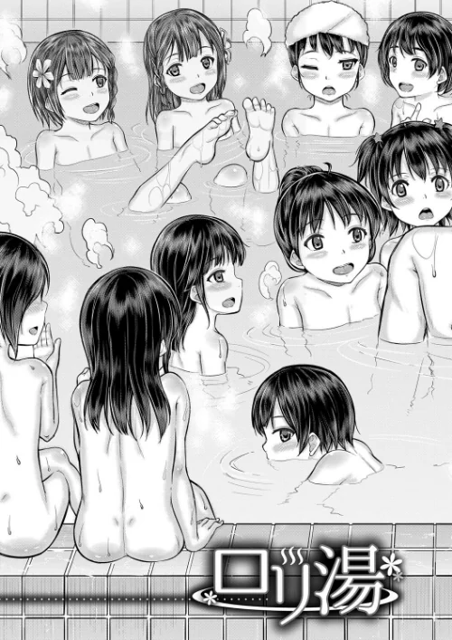 【エロ漫画】みんな小っちゃくて みんなエッチ【1話立ち読み付き】/2023-08-10発売 試し読みサンプル 5ページ目