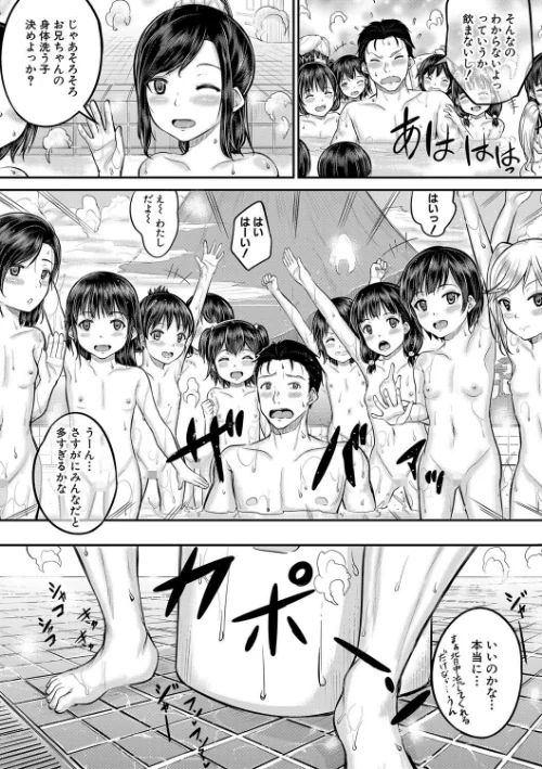 【エロ漫画】みんな小っちゃくて みんなエッチ【1話立ち読み付き】/2023-08-10発売 試し読みサンプル 7ページ目