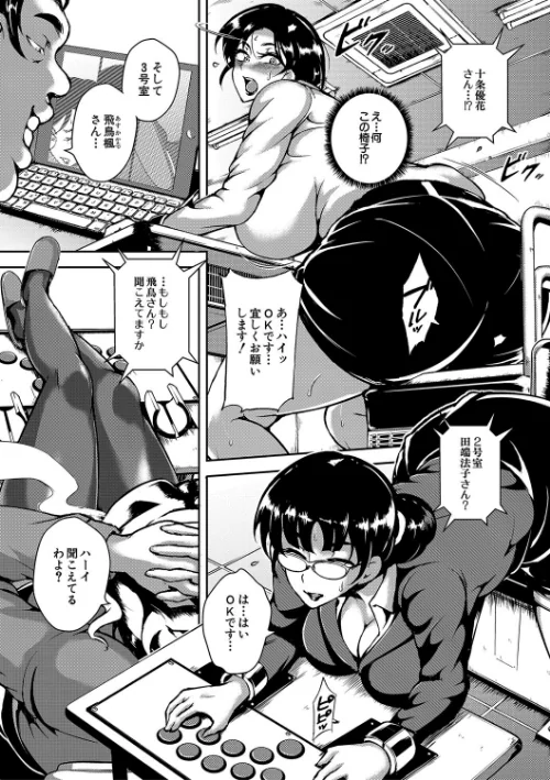 【エロ漫画】巨尻シコママ性奴/2023-09-22発売 試し読みサンプル 15ページ目