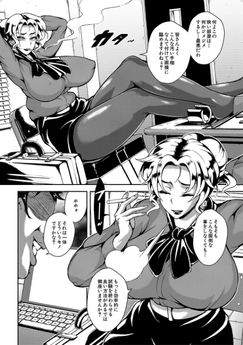 【エロ漫画】巨尻シコママ性奴/2023-09-22発売 試し読みサンプル 16ページ目