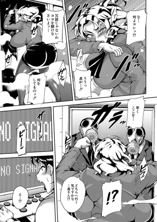 【エロ漫画】巨尻シコママ性奴/2023-09-22発売 試し読みサンプル 19ページ目