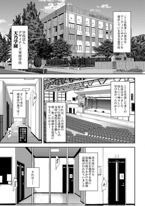 【エロ漫画】巨尻シコママ性奴/2023-09-22発売 試し読みサンプル 3ページ目