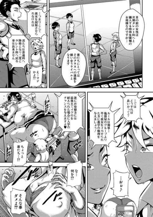 【エロ漫画】巨尻シコママ性奴/2023-09-22発売 試し読みサンプル 27ページ目
