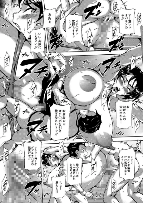 【エロ漫画】巨尻シコママ性奴/2023-09-22発売 試し読みサンプル 38ページ目