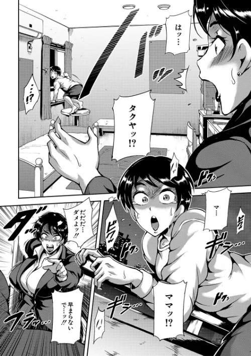 【エロ漫画】巨尻シコママ性奴/2023-09-22発売 試し読みサンプル 10ページ目
