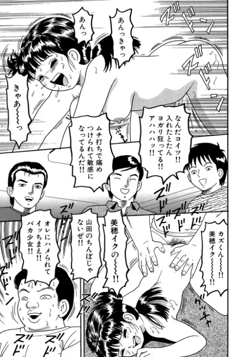 【エロ漫画】玩具/2023-10-13発売 試し読みサンプル 11ページ目