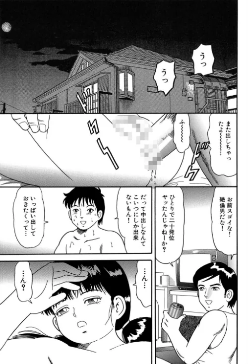 【エロ漫画】玩具/2023-10-13発売 試し読みサンプル 19ページ目