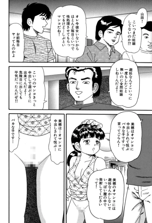 【エロ漫画】玩具/2023-10-13発売 試し読みサンプル 4ページ目
