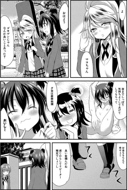 【エロ漫画】ちびっ娘学園ソープランド/2023-10-27発売 試し読みサンプル 37ページ目