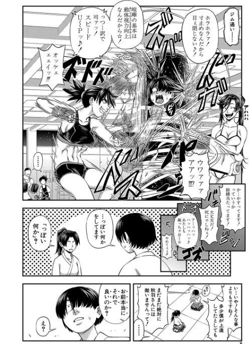 【エロ漫画】犯れば犯るほど好きになる/2024-02-02発売 試し読みサンプル 8ページ目