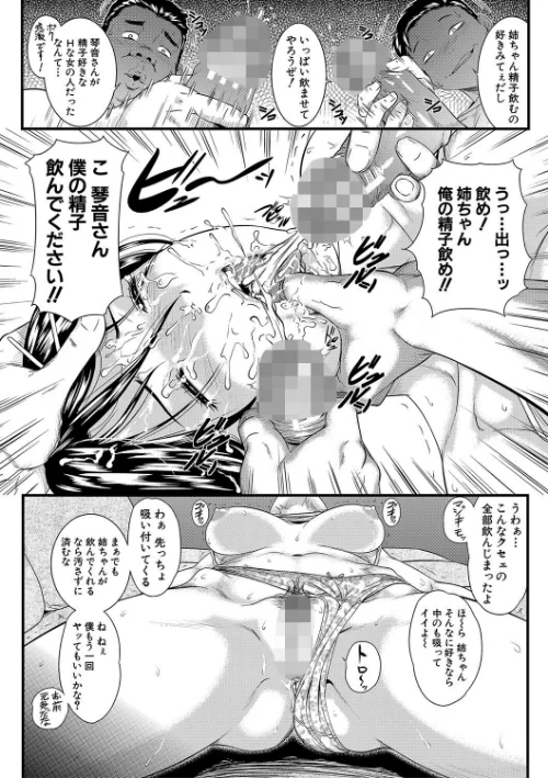 【エロ漫画】睡眠姦淫/2024-03-08発売 試し読みサンプル 18ページ目