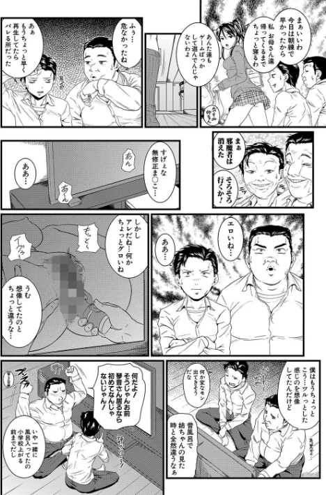 【エロ漫画】睡眠姦淫/2024-03-08発売 試し読みサンプル 6ページ目