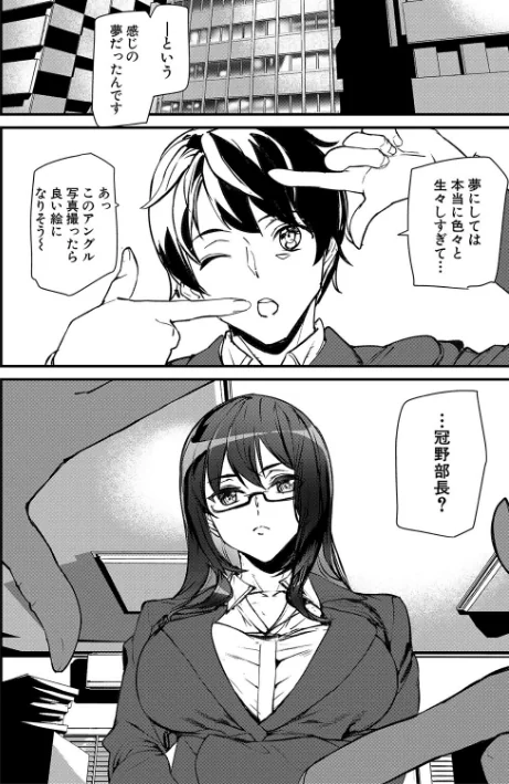 【エロ漫画】淫影世界/2024-04-19発売 試し読みサンプル 12ページ目