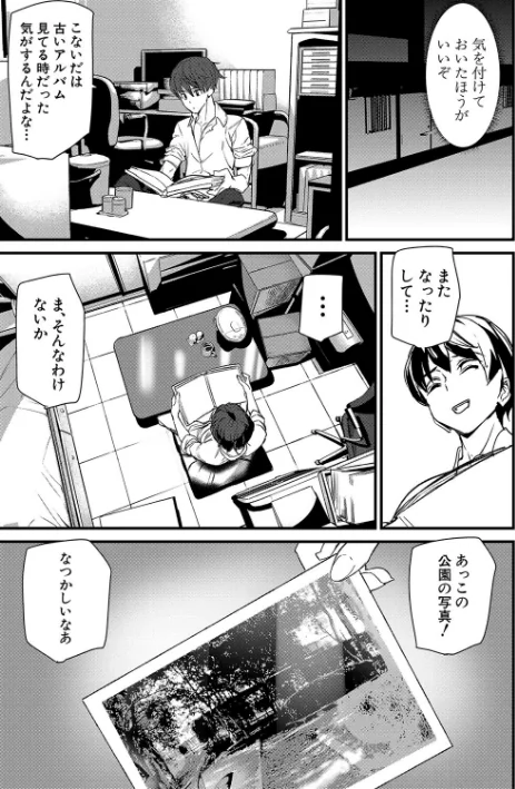 【エロ漫画】淫影世界/2024-04-19発売 試し読みサンプル 15ページ目