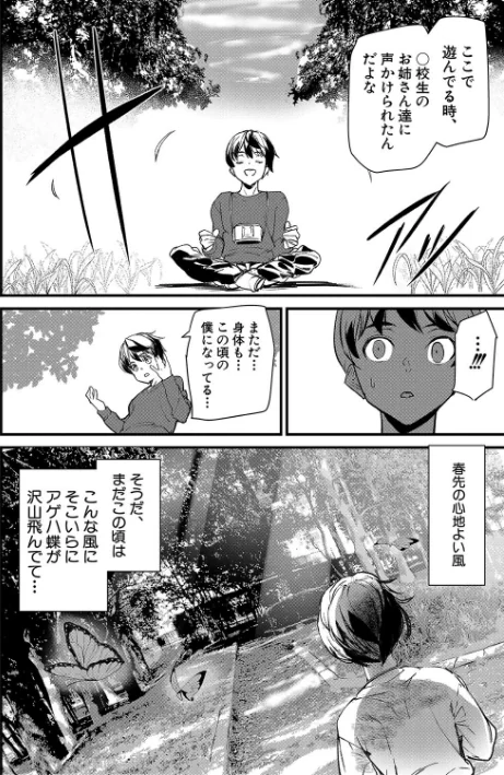 【エロ漫画】淫影世界/2024-04-19発売 試し読みサンプル 16ページ目