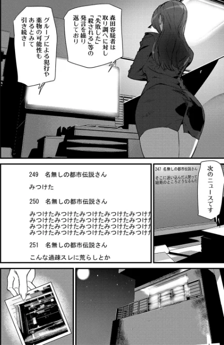 【エロ漫画】淫影世界/2024-04-19発売 試し読みサンプル 26ページ目