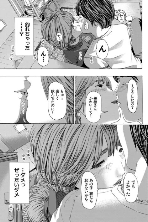 【エロ漫画】お姉さんと も一回…▽/2024-04-12発売 試し読みサンプル 9ページ目