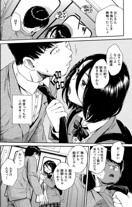 【エロ漫画】肉体コントロールアプリ/2024-05-24発売 試し読みサンプル 16ページ目