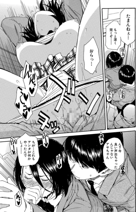 【エロ漫画】肉体コントロールアプリ/2024-05-24発売 試し読みサンプル 31ページ目