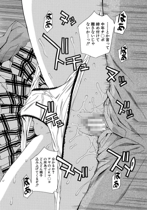 【エロ漫画】肉体コントロールアプリ/2024-05-24発売 試し読みサンプル 38ページ目