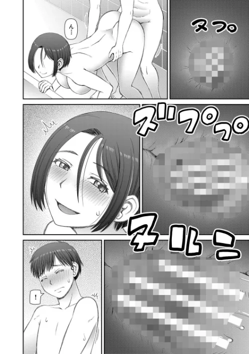 【エロ漫画】人造ま〇こ発売中/2024-10-11発売 試し読みサンプル 20ページ目
