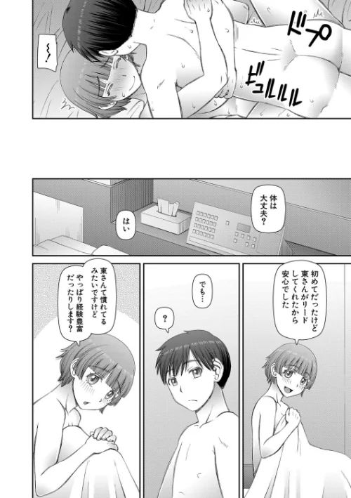 【エロ漫画】人造ま〇こ発売中/2024-10-11発売 試し読みサンプル 30ページ目