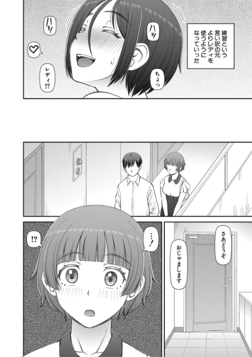 【エロ漫画】人造ま〇こ発売中/2024-10-11発売 試し読みサンプル 38ページ目
