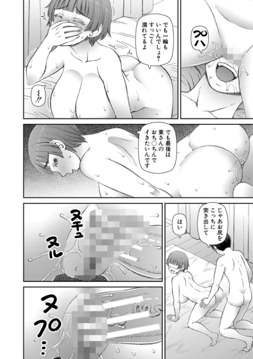 【エロ漫画】人造ま〇こ発売中/2024-10-11発売 試し読みサンプル 42ページ目
