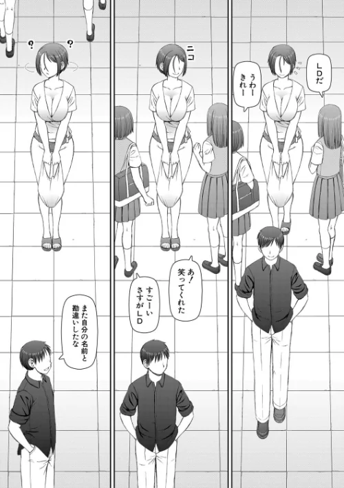【エロ漫画】人造ま〇こ発売中/2024-10-11発売 試し読みサンプル 7ページ目
